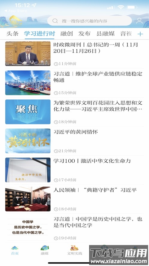 新天水下载最新版截图1