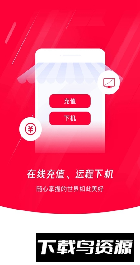 易上网app手机版截图4