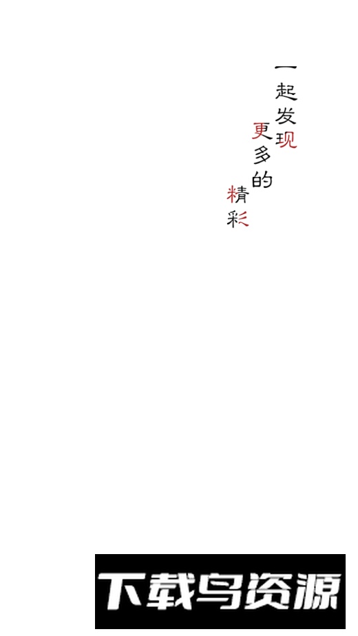 易上网app手机版截图5