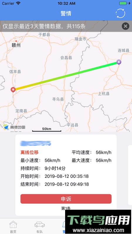 宜安行app电子通行证最新版截图2