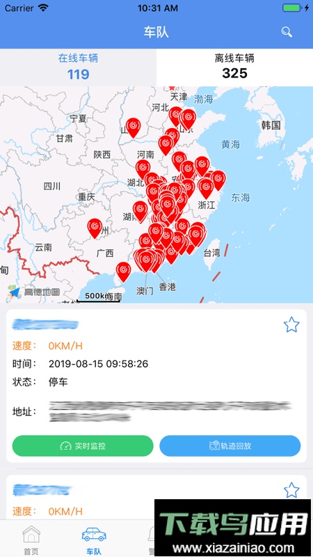 宜安行app电子通行证最新版截图3