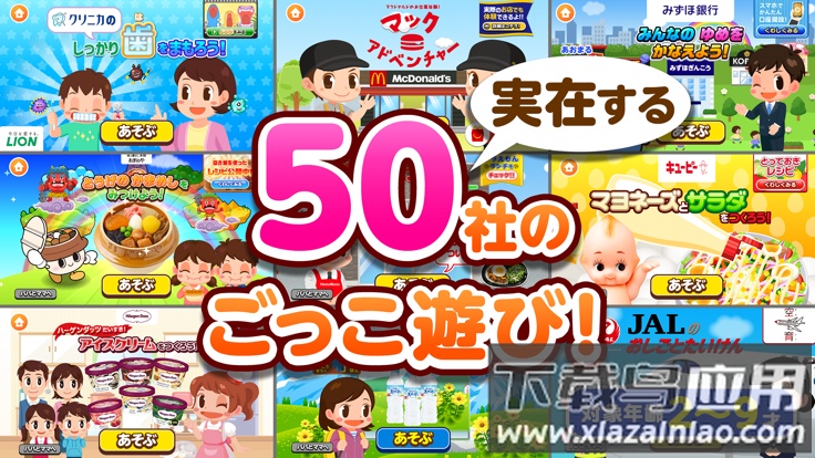 PretendLand截图