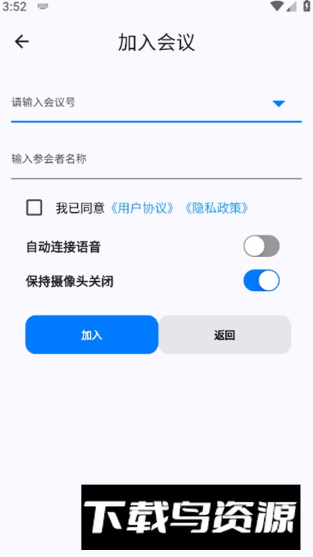 Best meeting百佳会议app最新版截图2