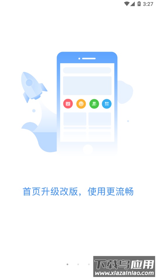 建筑云课学生app下载最新版截图3