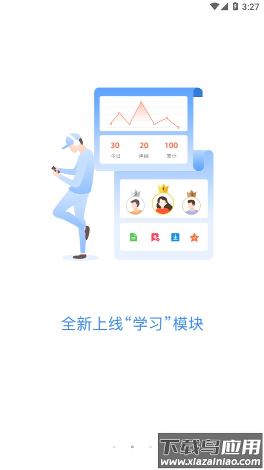 建筑云课学生app下载最新版截图4