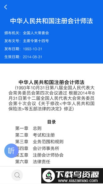 查规定官方版最新版截图4