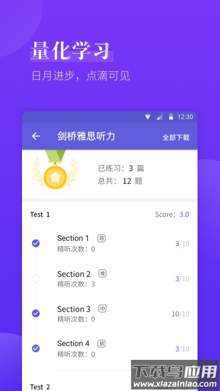 雅思考满分APP最新版截图4