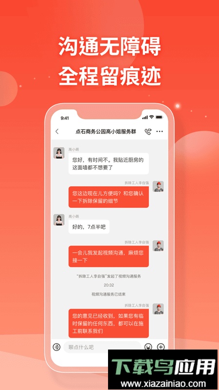 打扮家服务者最新版截图2