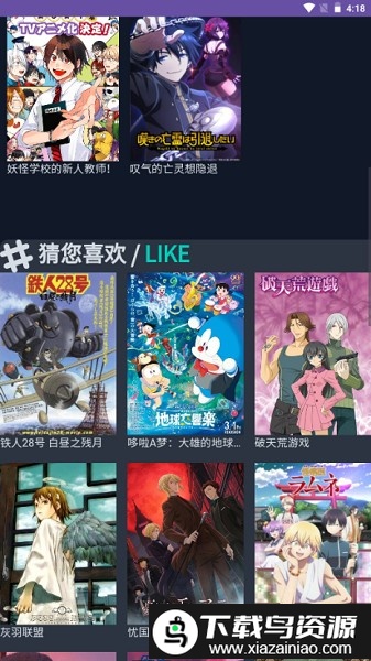 neko动漫最新版最新版截图2