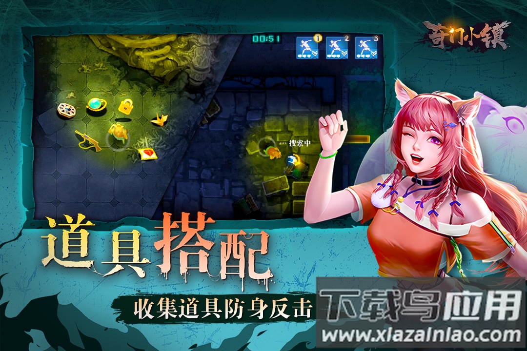 奇门小镇官方下载最新版截图2