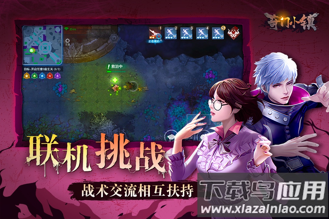 奇门小镇官方下载最新版截图3