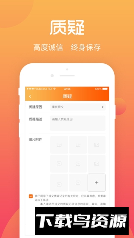 遵义版综评学生版app截图2