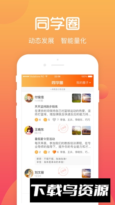 遵义版综评学生版app截图4