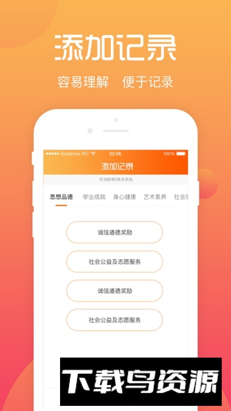 遵义版综评学生版app截图5