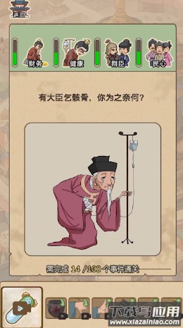 生存百分百截图1