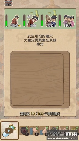 生存百分百截图2