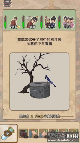 生存百分百截图3