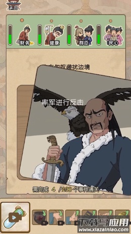 生存百分百截图4