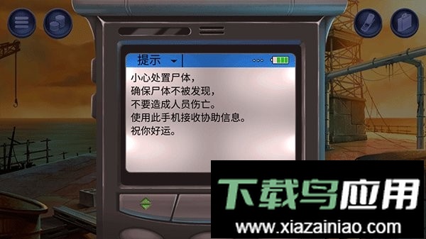 死无对证身亡之后(nobodies:after death)截图3