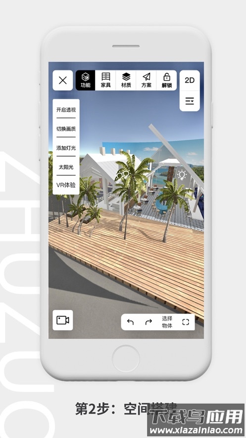 筑作app下载最新版截图2