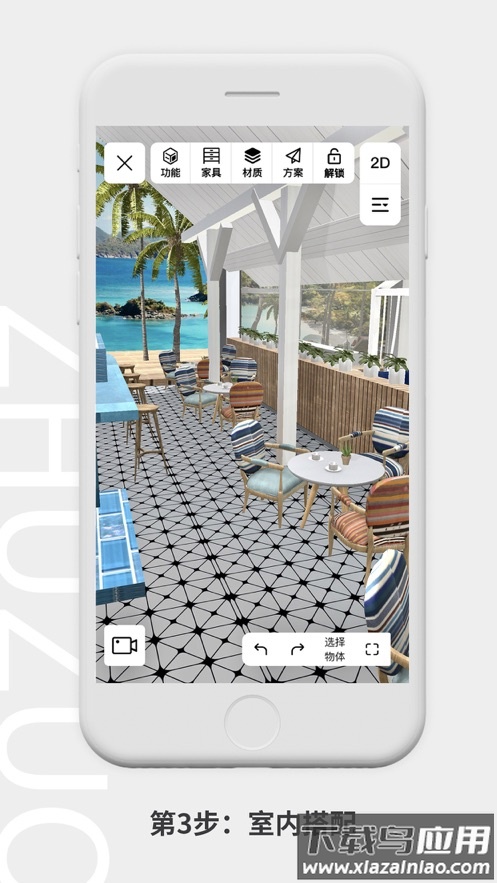 筑作app下载最新版截图3