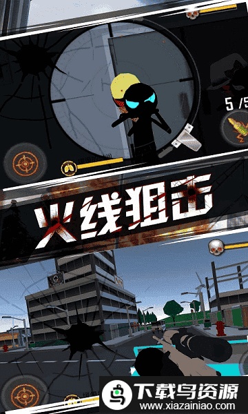 火柴人火线狙击3d游戏最新版截图2