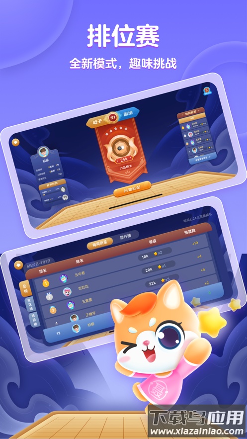 聂卫平围棋网校app最新版截图2