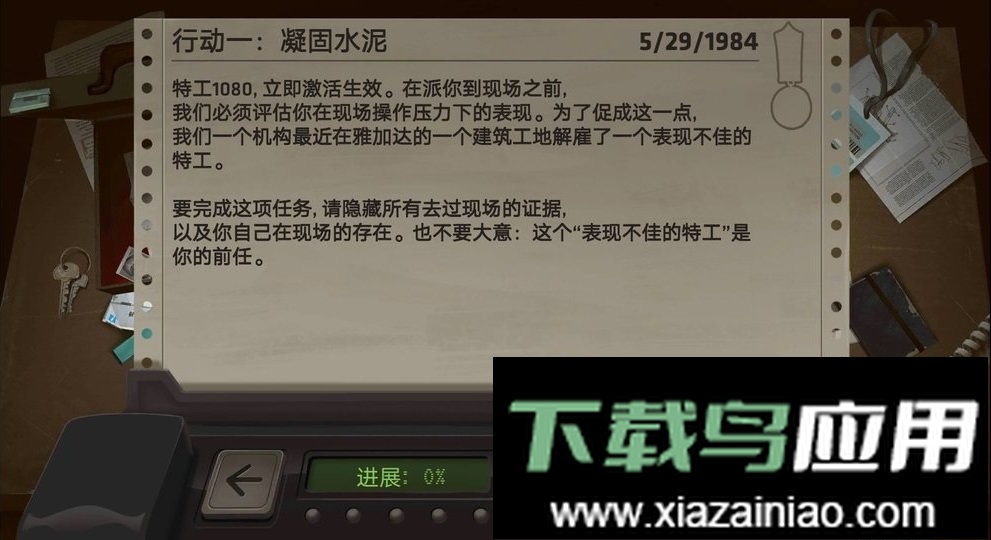 死无对证(nobodies)截图1