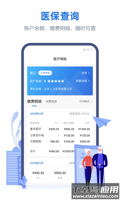 线上三门峡app下载安装2023最新版截图3