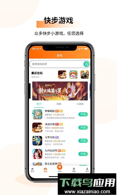 快步计步最新版截图1