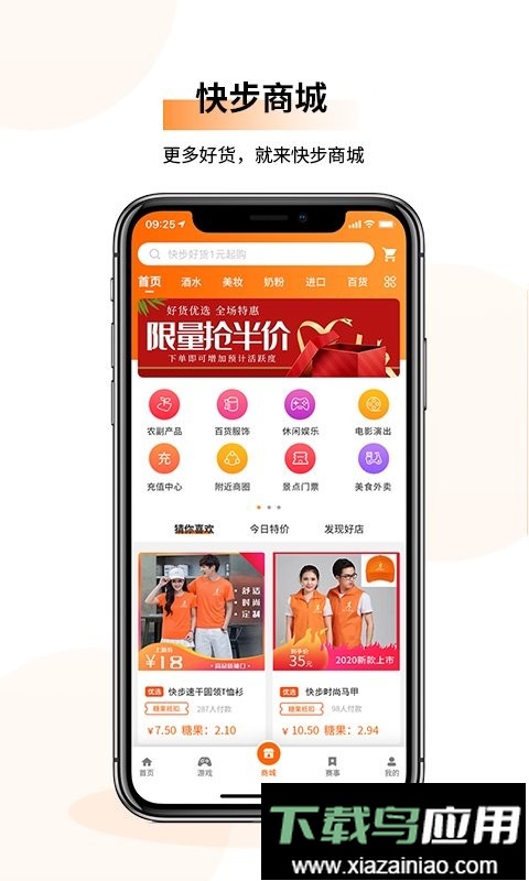 快步计步最新版截图2