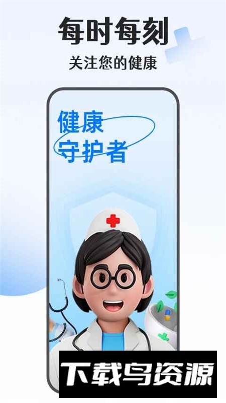 手机血压血糖宝app最新版截图4