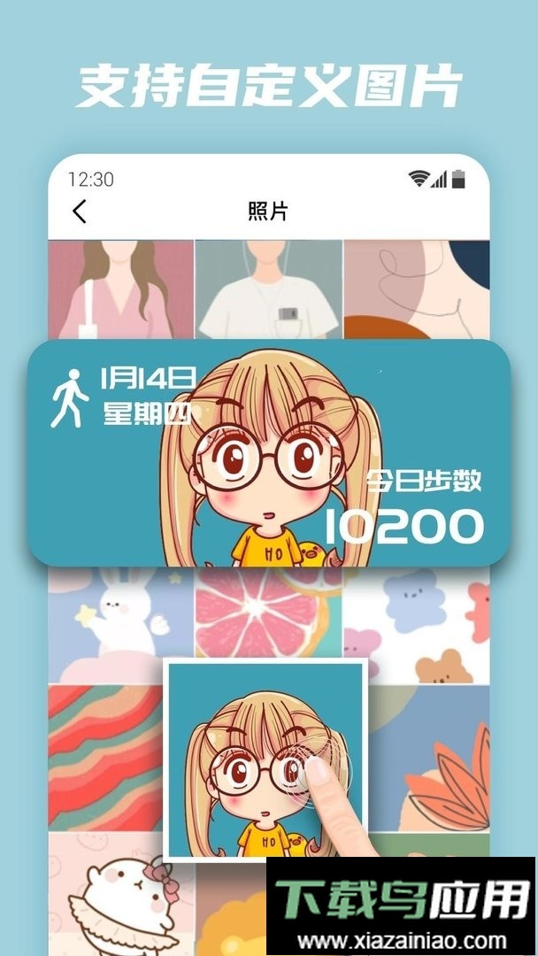 百变小组件免费版截图3