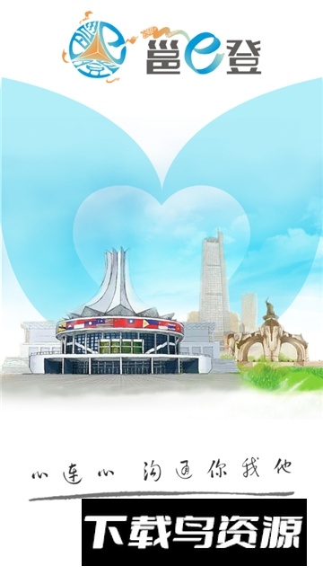 邕e登(南宁不动产登记中心app)截图1