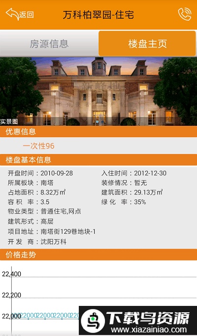 房谱网最新版截图3