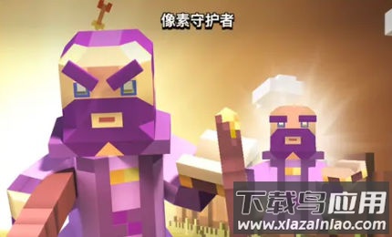 像素守护者最新版截图2