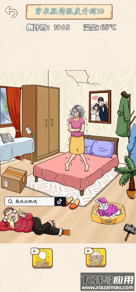 疯狂的挑战游戏截图