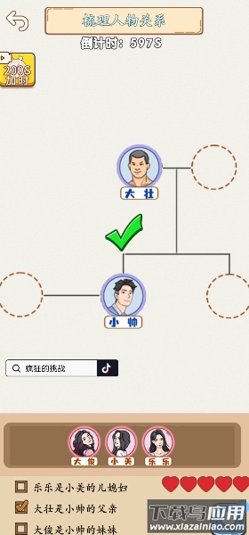疯狂的挑战游戏截图