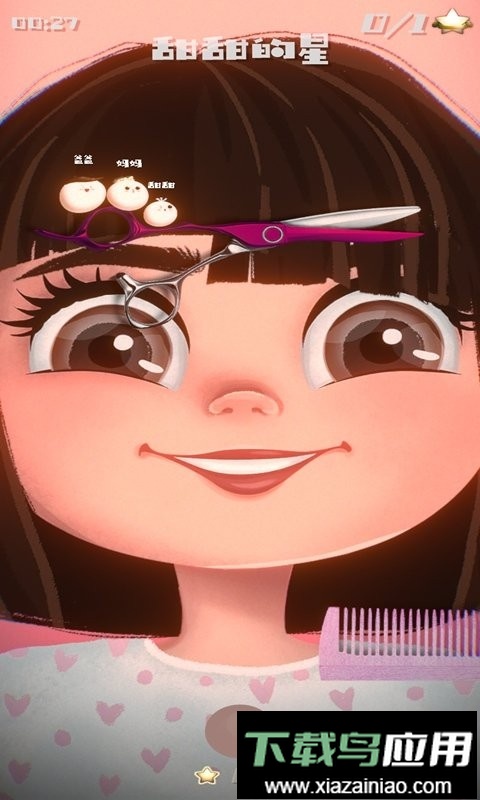 甜甜的星手游截图2