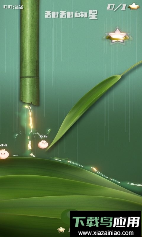 甜甜的星手游截图3