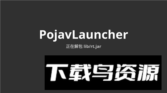 PojavLauncher启动器正版最新版截图2