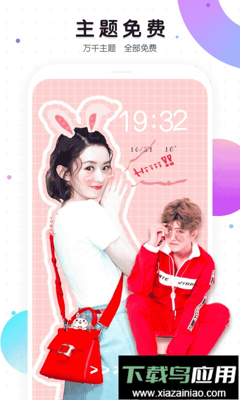 魔秀桌面软件截图1