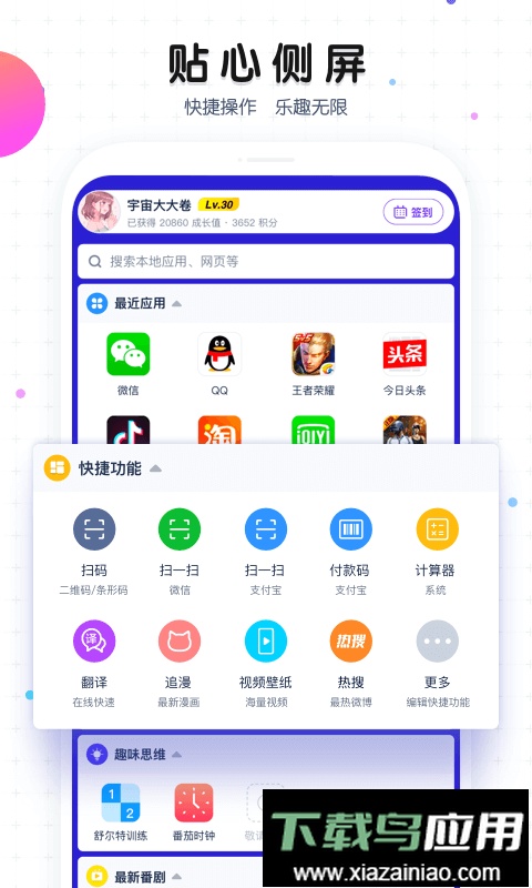 魔秀桌面软件截图2