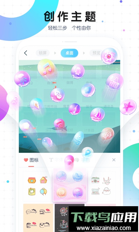 魔秀桌面软件截图3