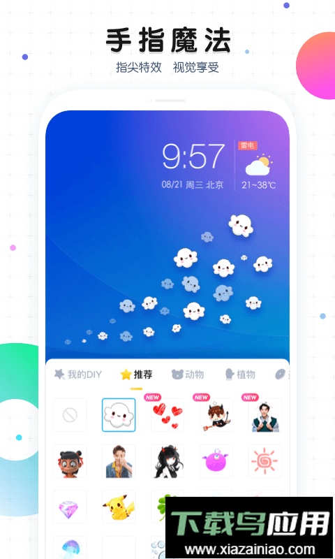 魔秀桌面软件截图4