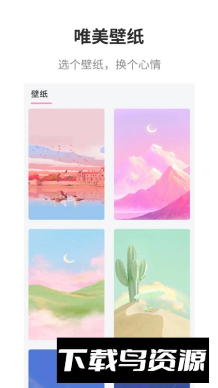 互动桌面app最新版截图1