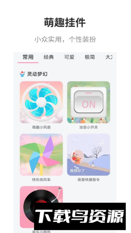 互动桌面app最新版截图4