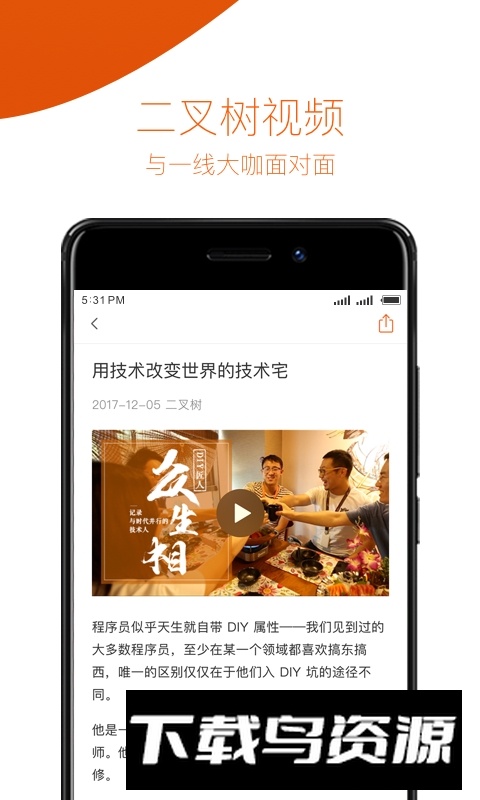 极客时间手机官方最新版截图1