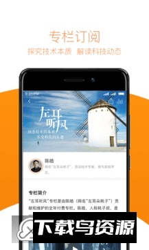 极客时间手机官方最新版截图4