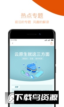 极客时间手机官方最新版截图5